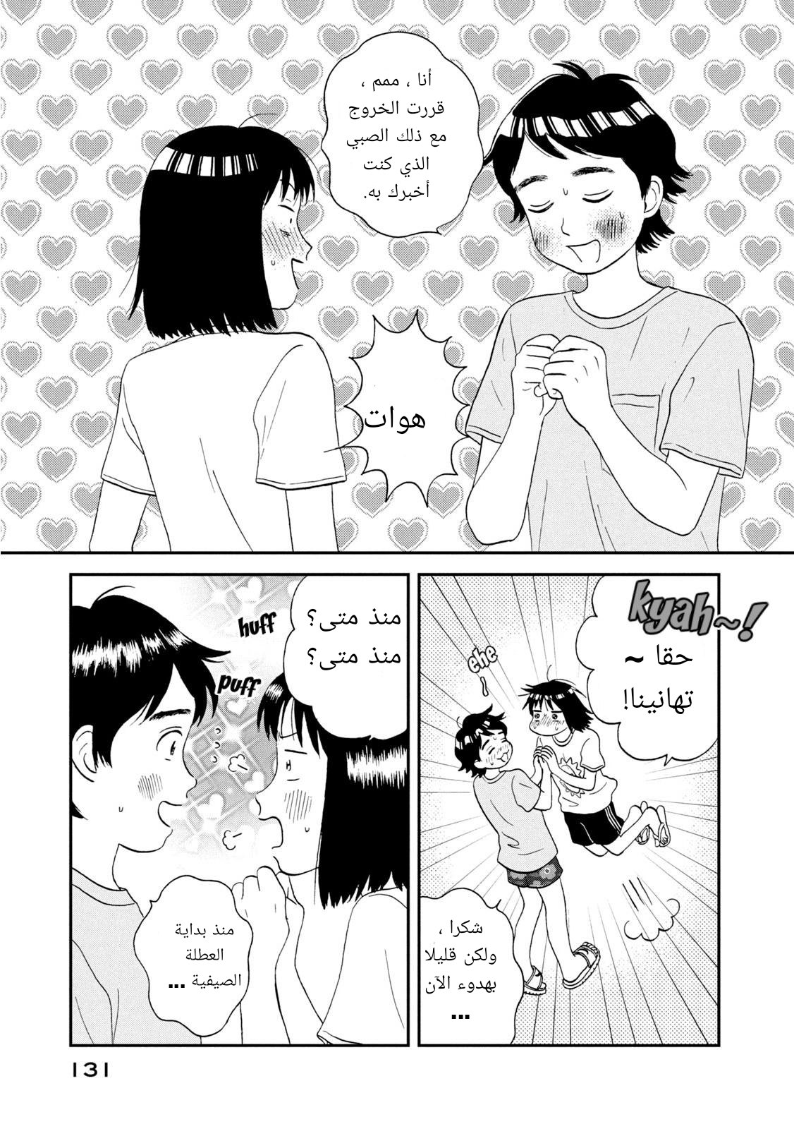 الصفحة 17