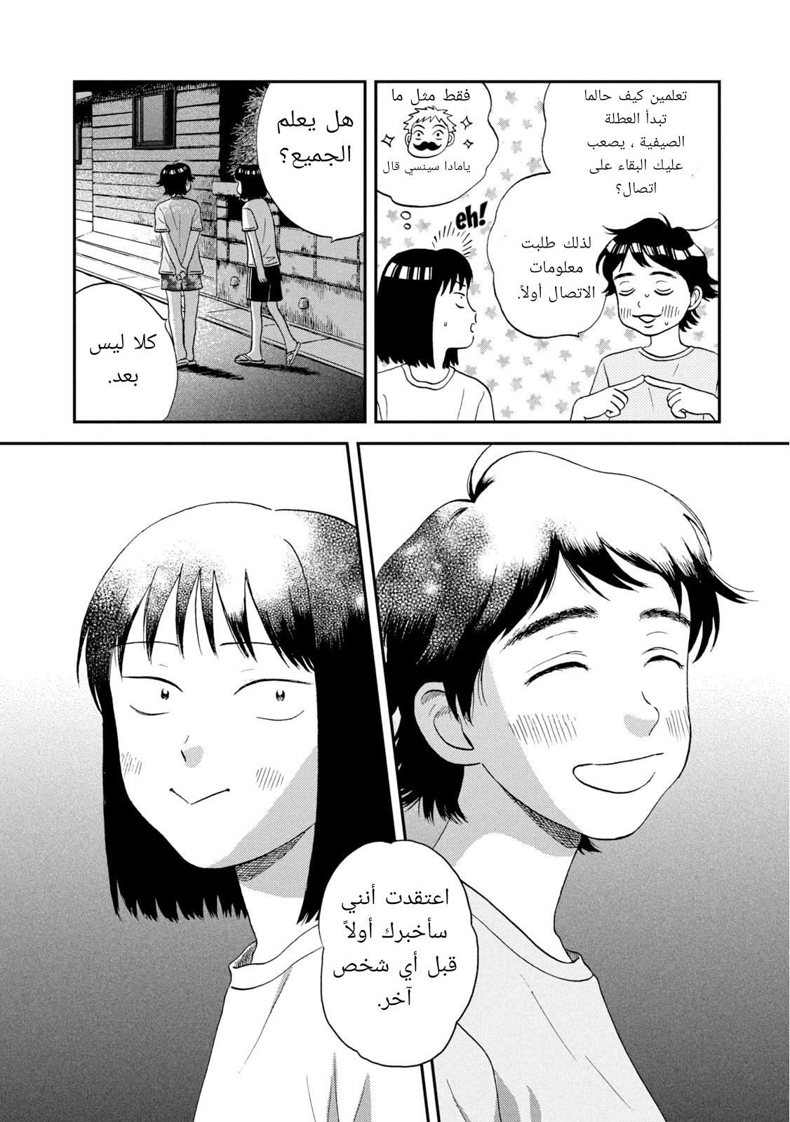 الصفحة 18