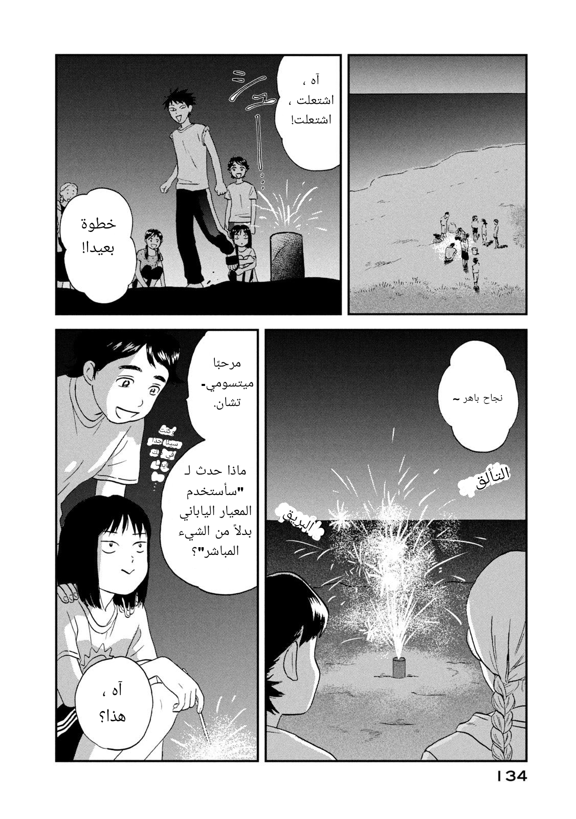 الصفحة 20
