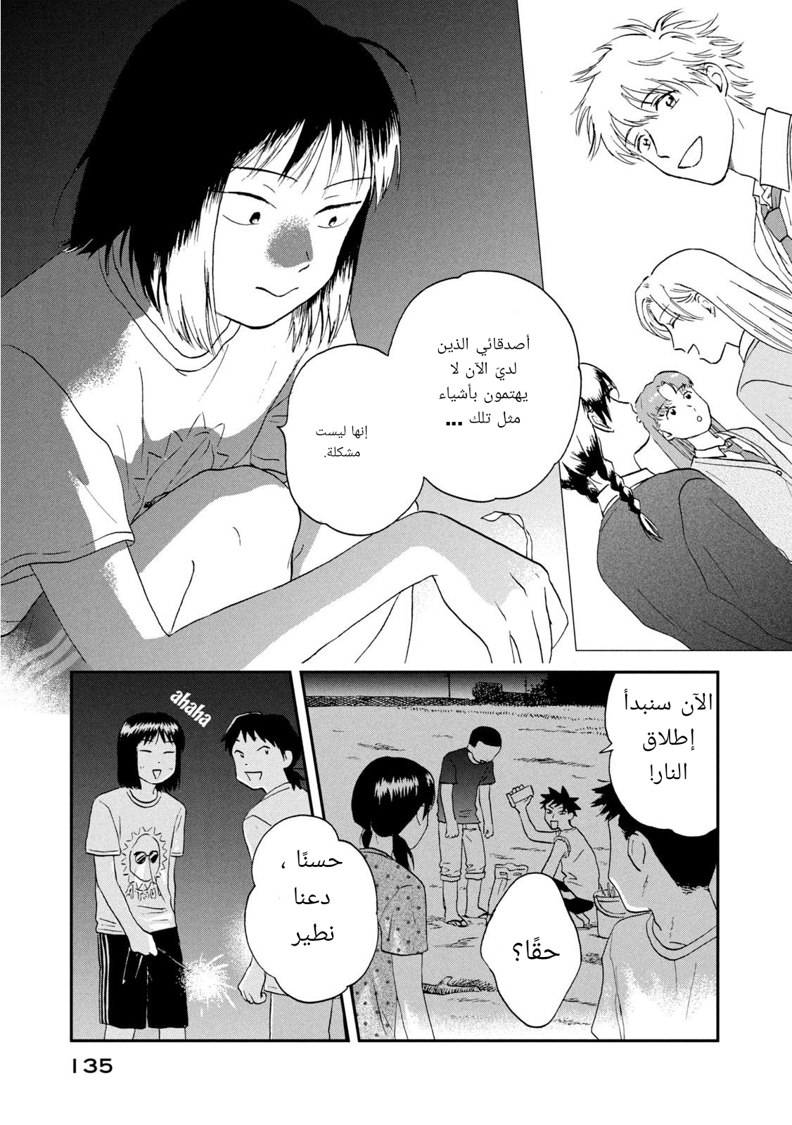 الصفحة 21