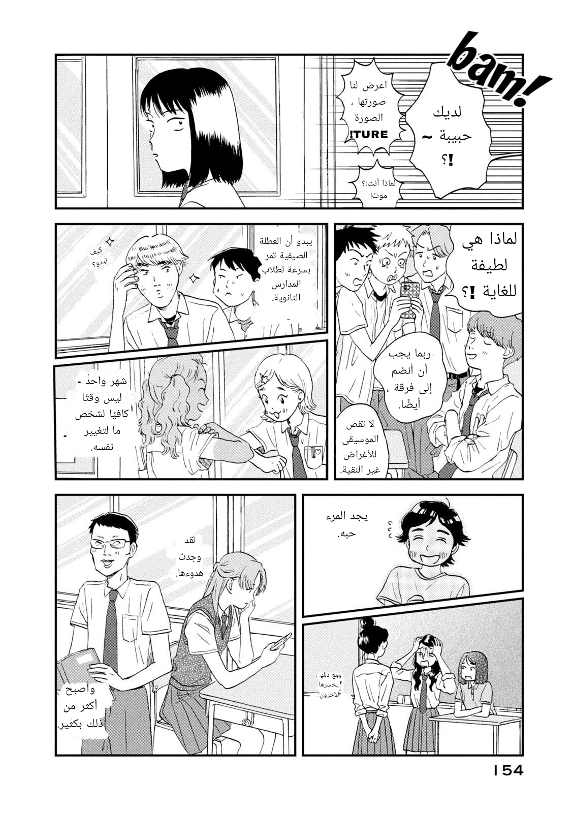 الصفحة 12