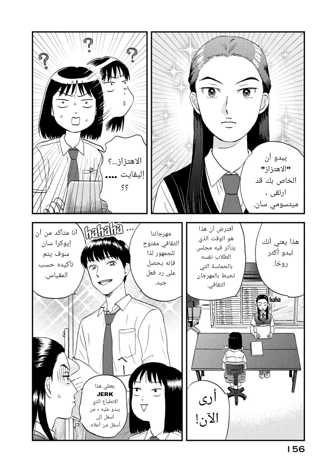 الصفحة 14