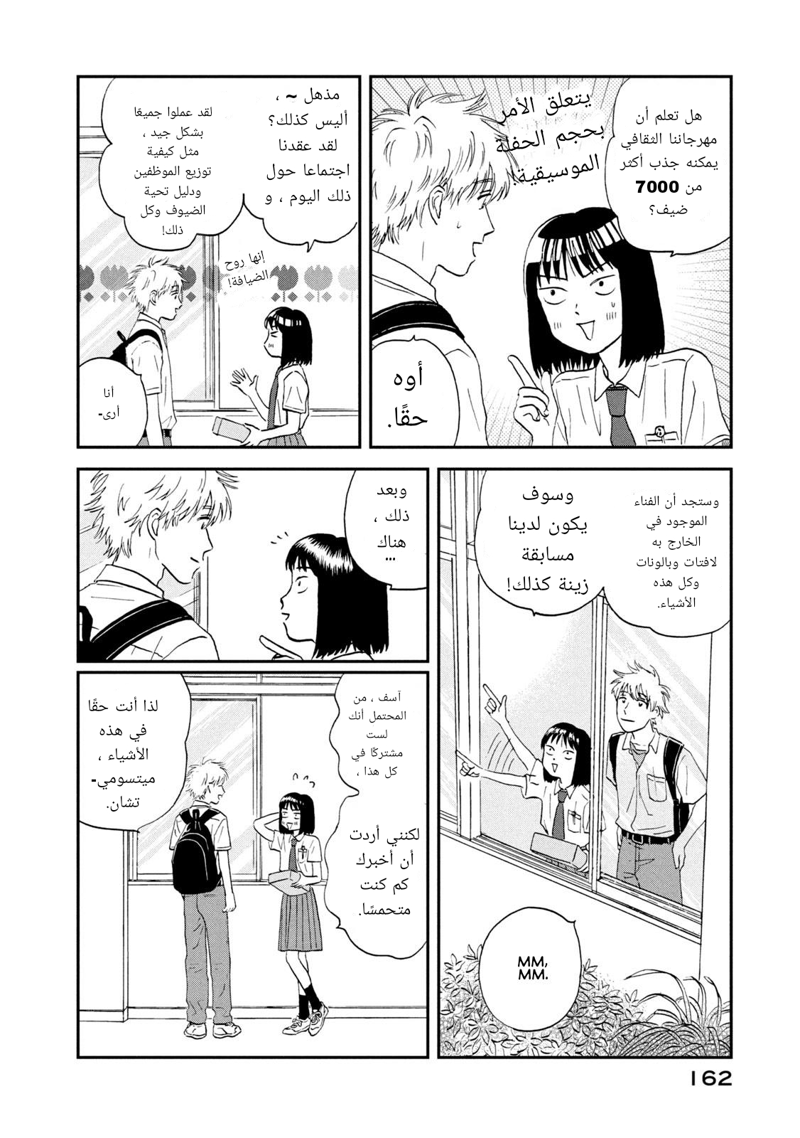 الصفحة 20