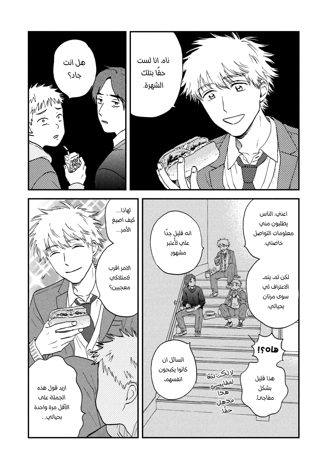 الصفحة 9
