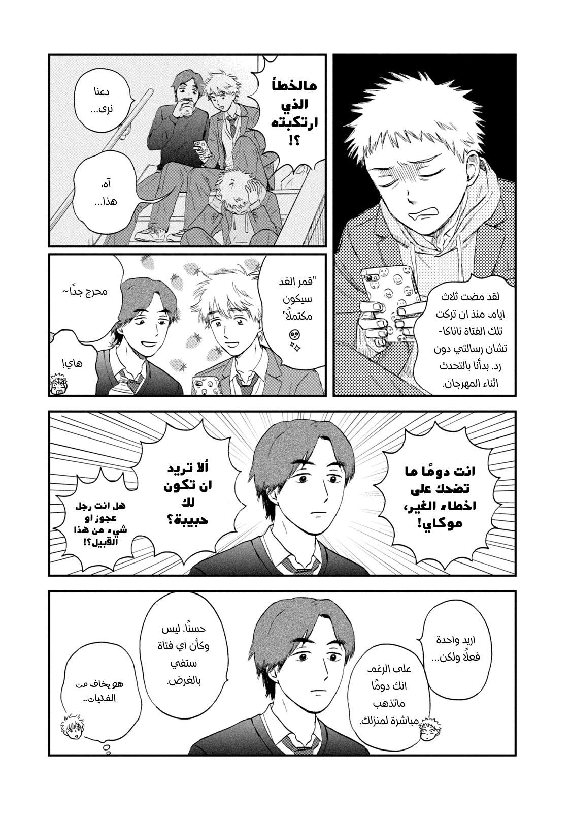 الصفحة 11