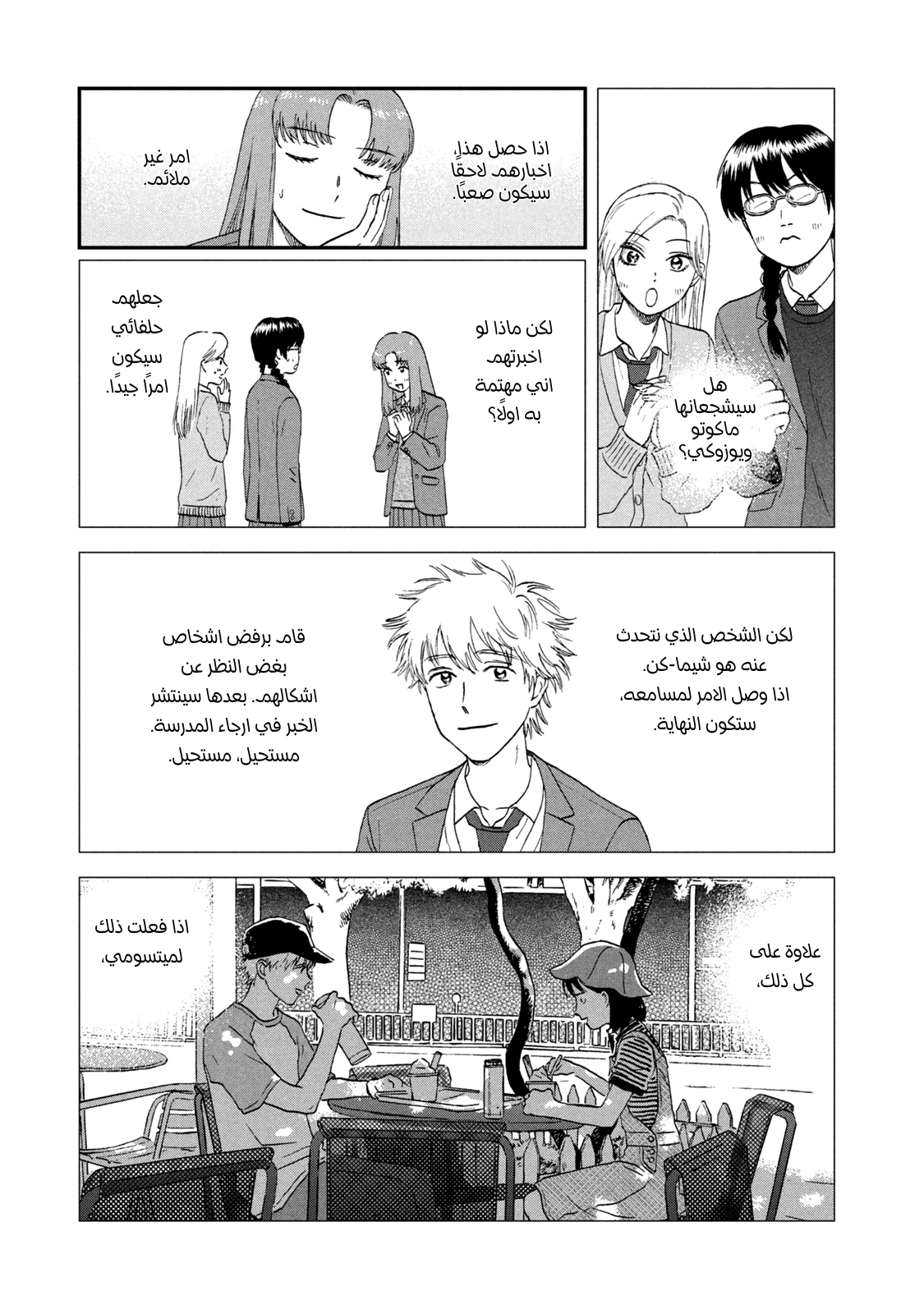 الصفحة 17