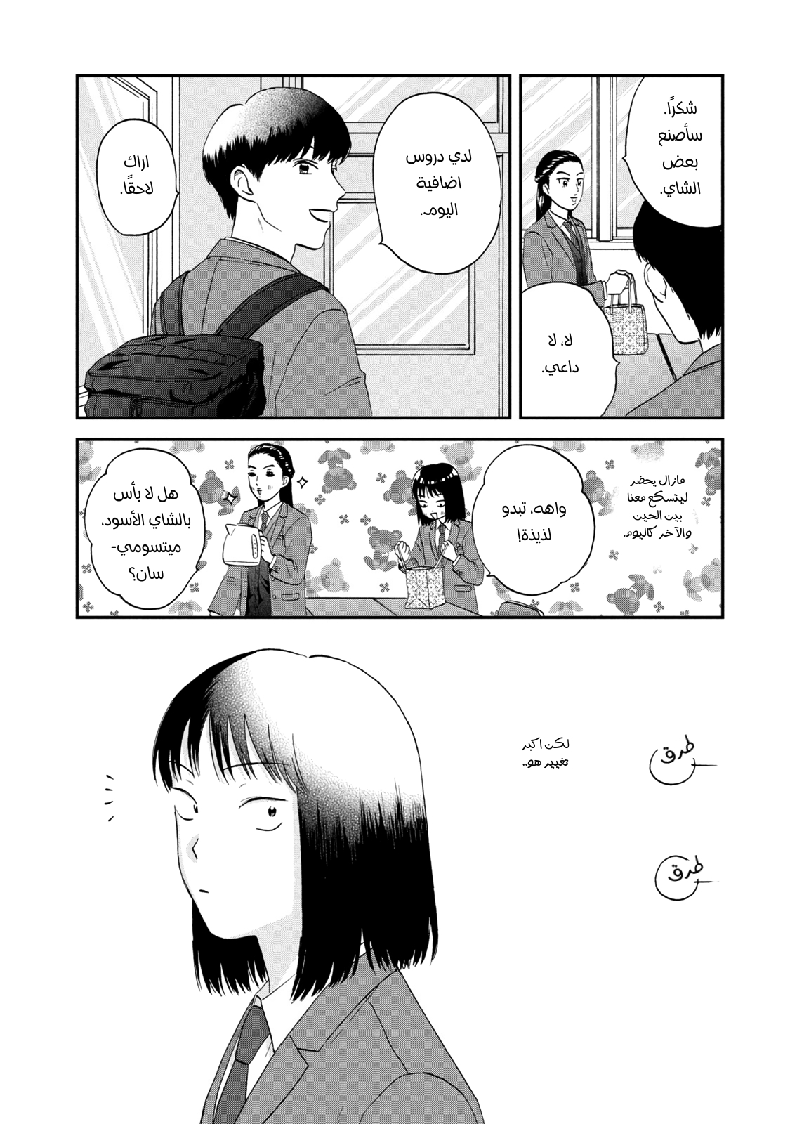 الصفحة 22