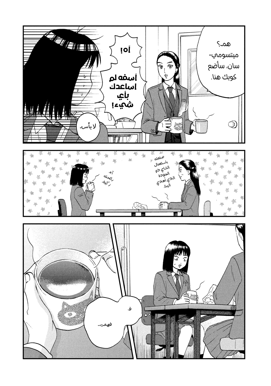 الصفحة 29