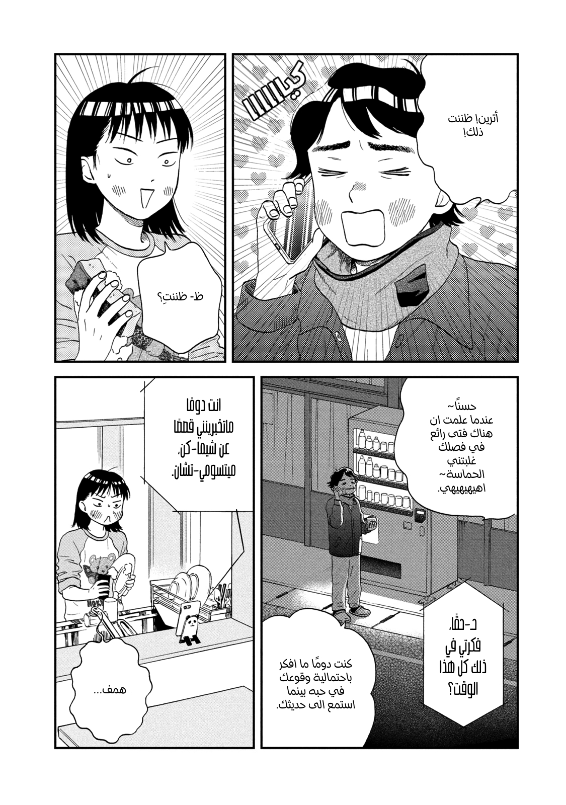 الصفحة 4