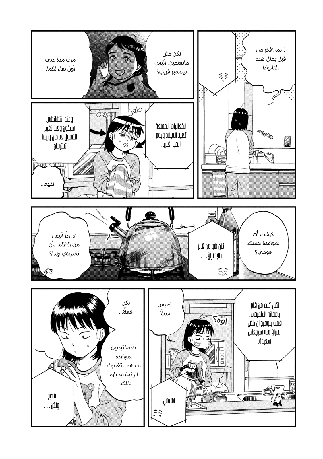 الصفحة 6