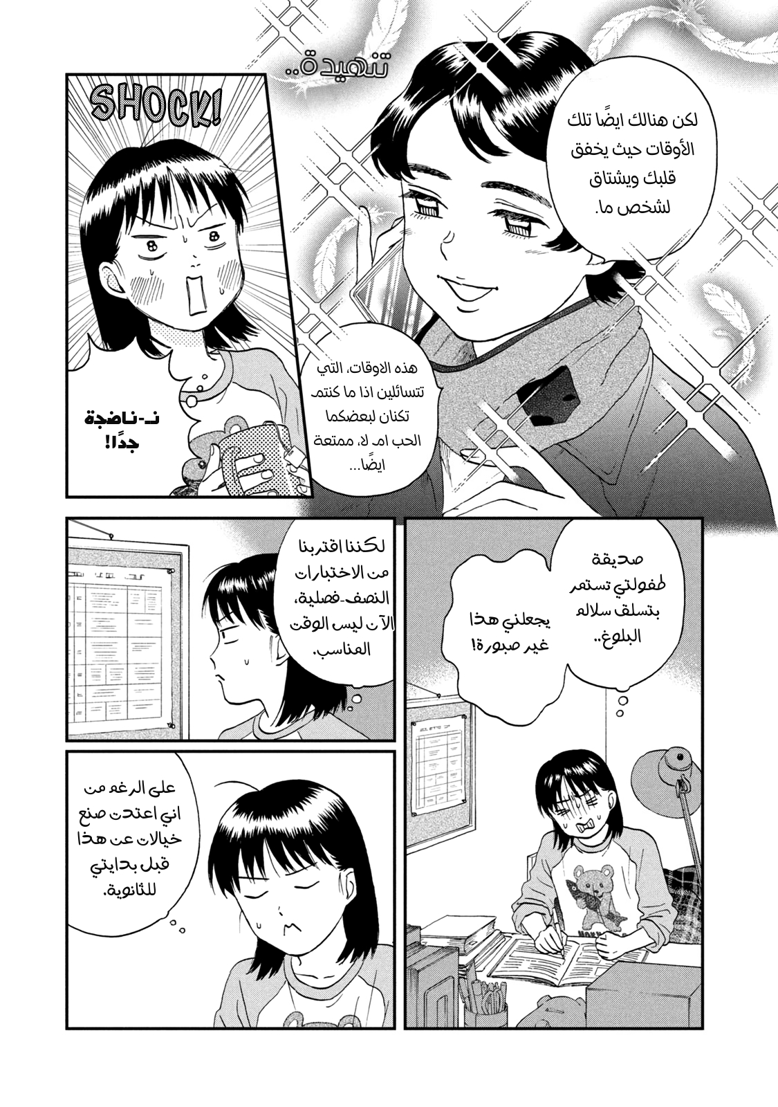 الصفحة 7