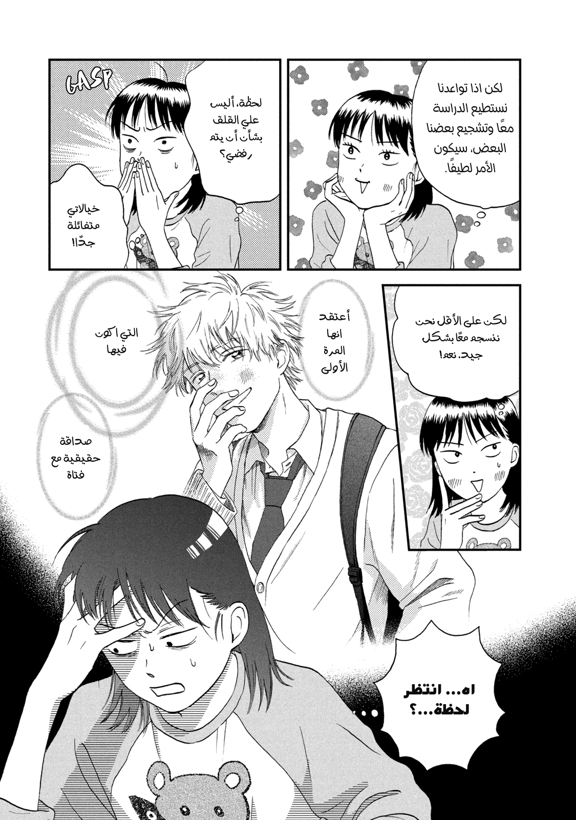 الصفحة 11