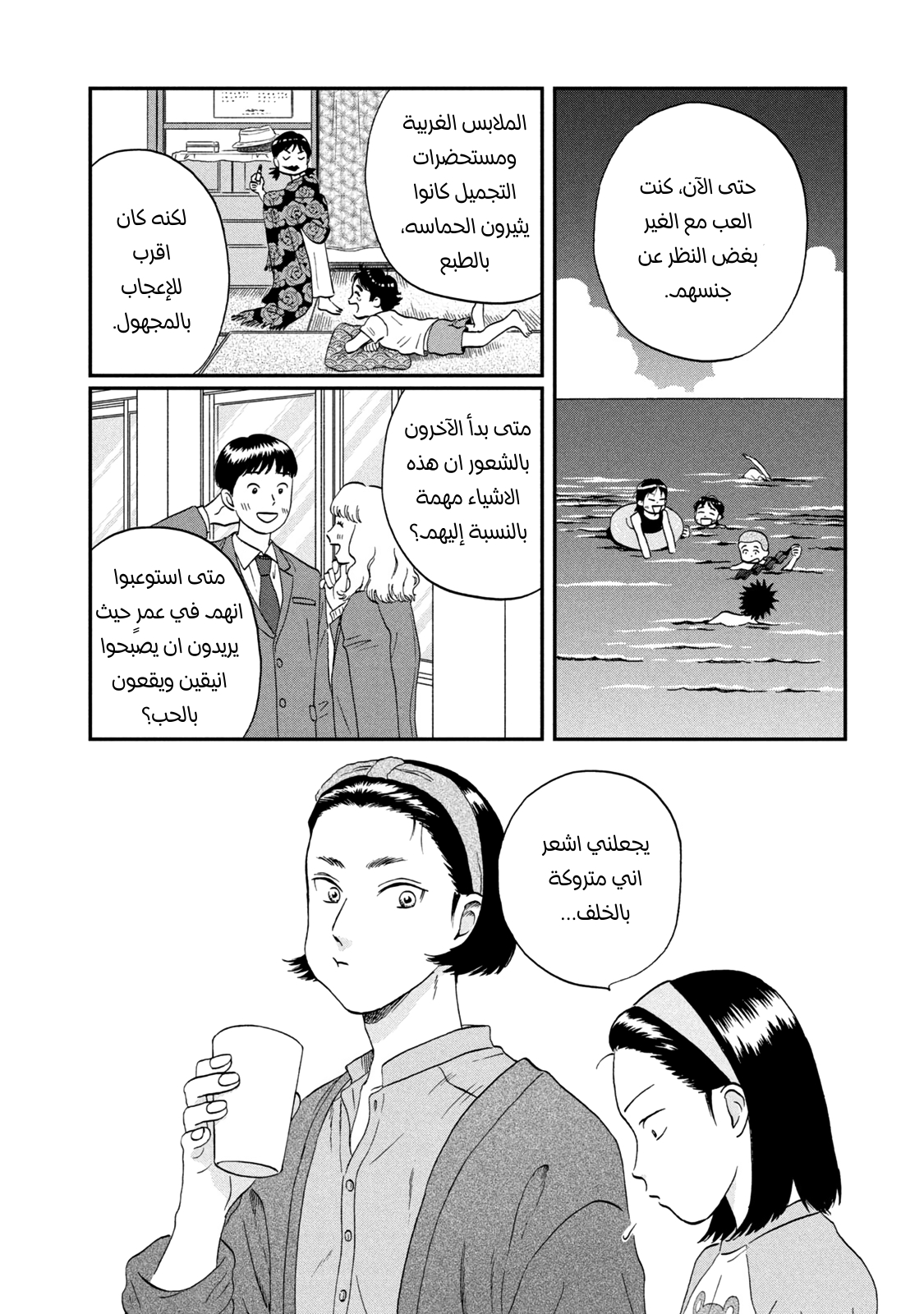 الصفحة 20