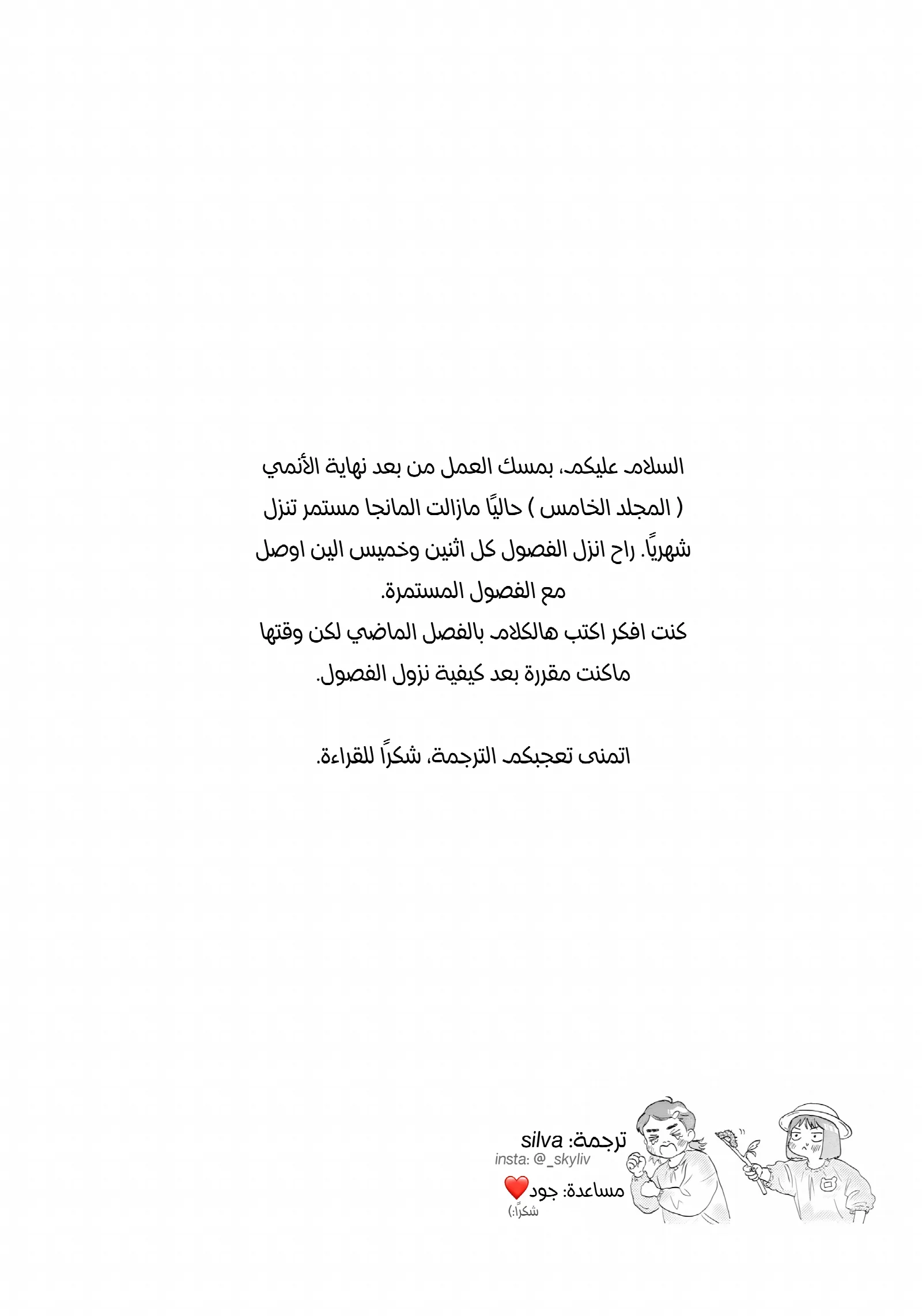 الصفحة 29