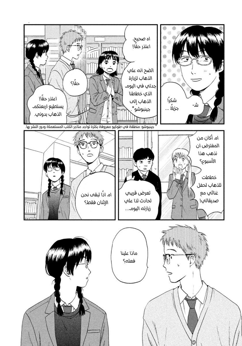 الصفحة 3