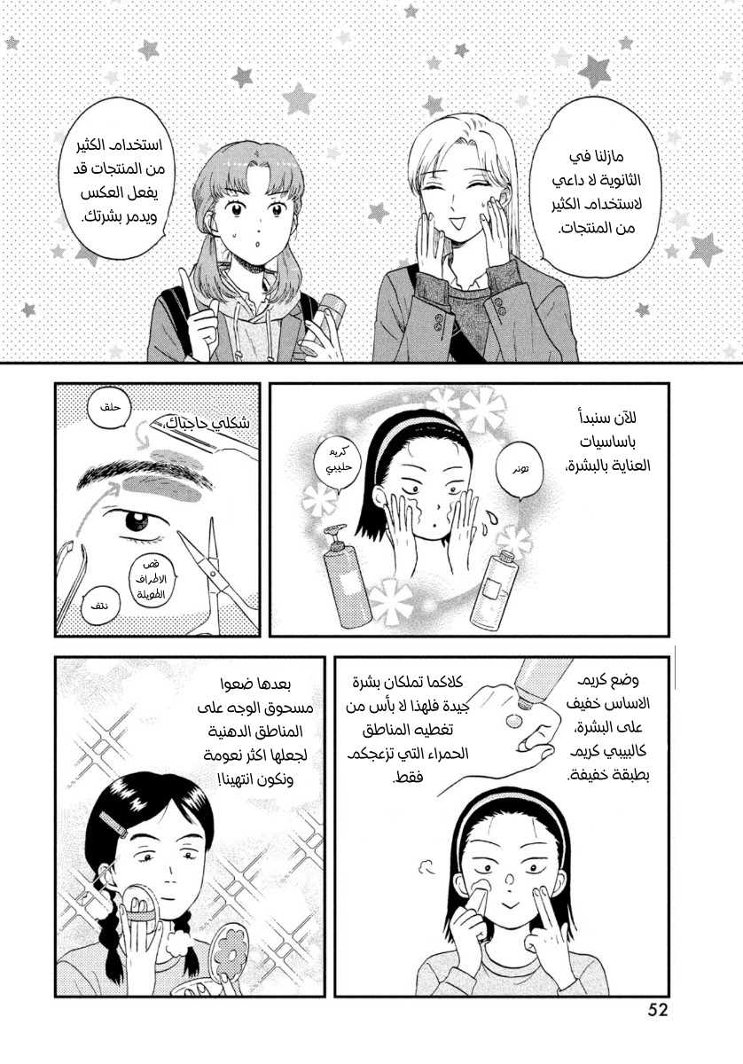الصفحة 6