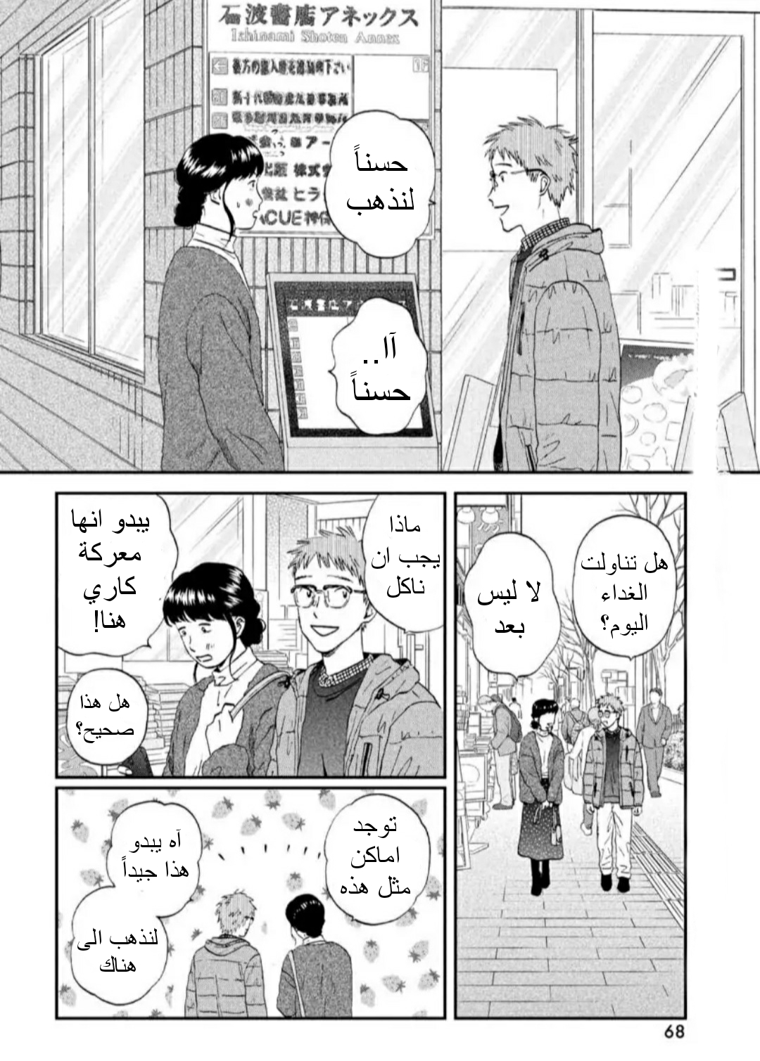 الصفحة 2