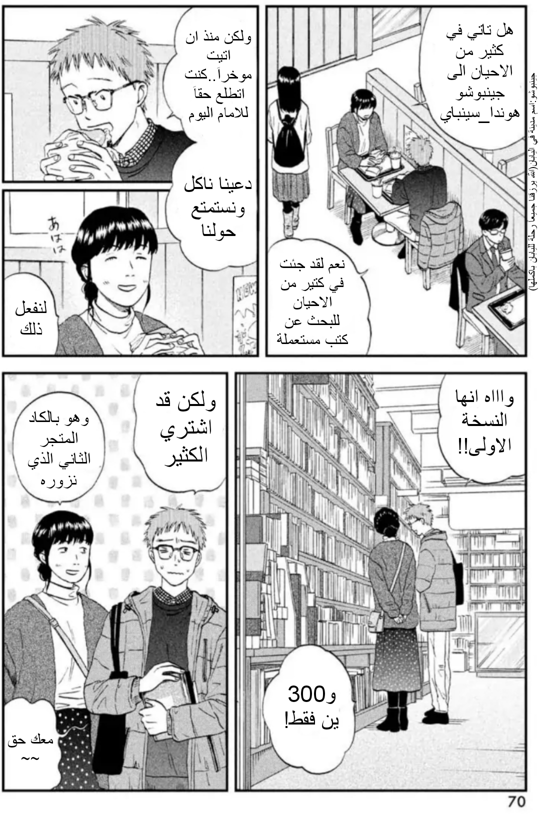 الصفحة 4