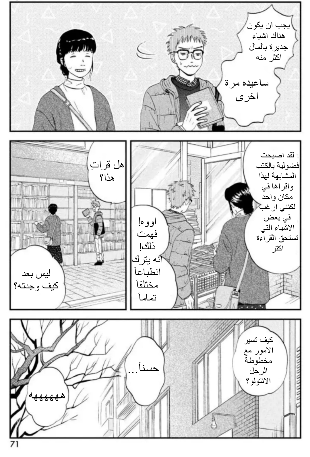 الصفحة 5