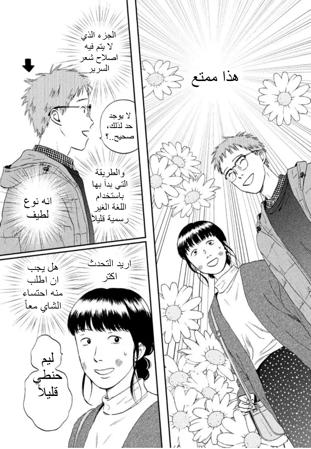 الصفحة 6