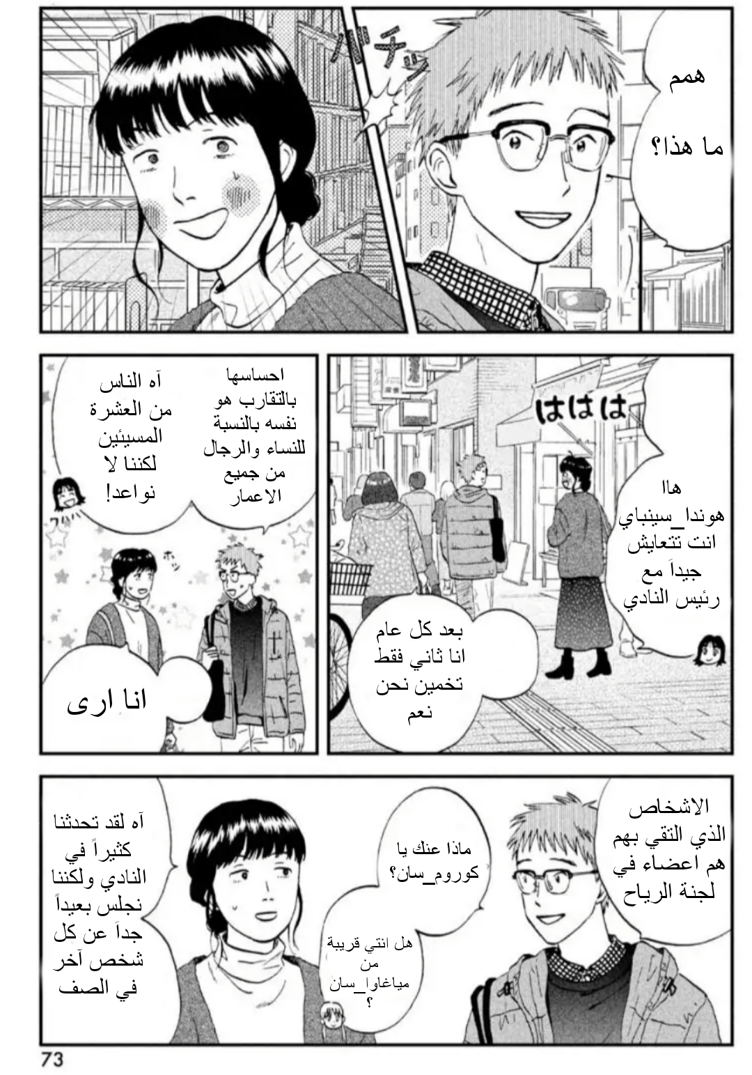 الصفحة 7