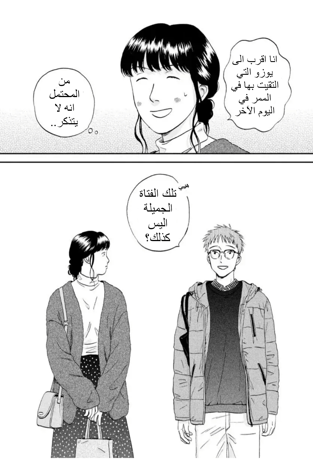 الصفحة 8