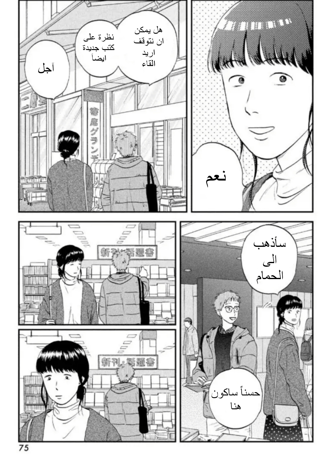الصفحة 9