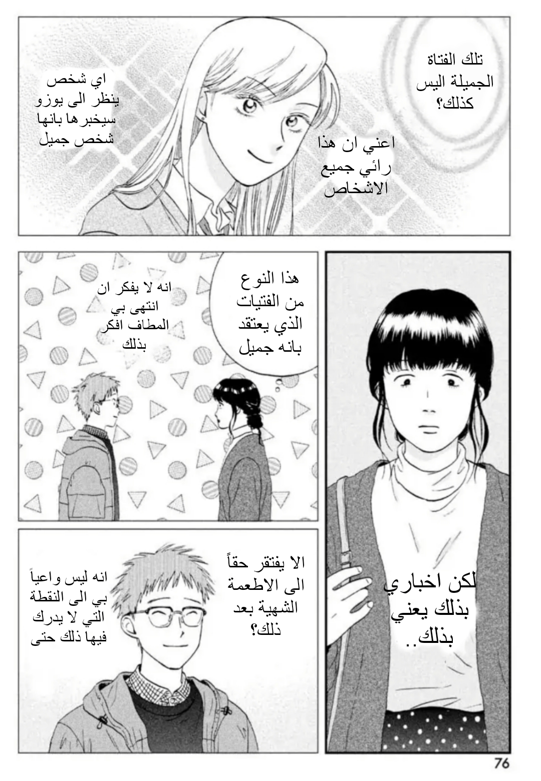 الصفحة 10