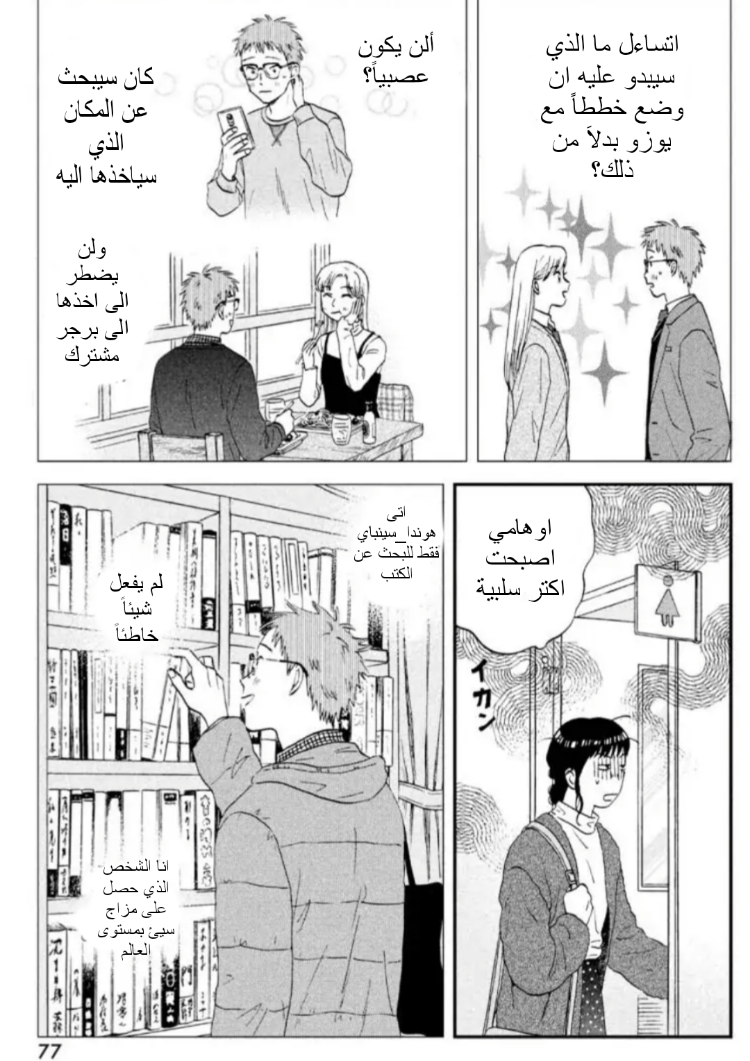 الصفحة 11