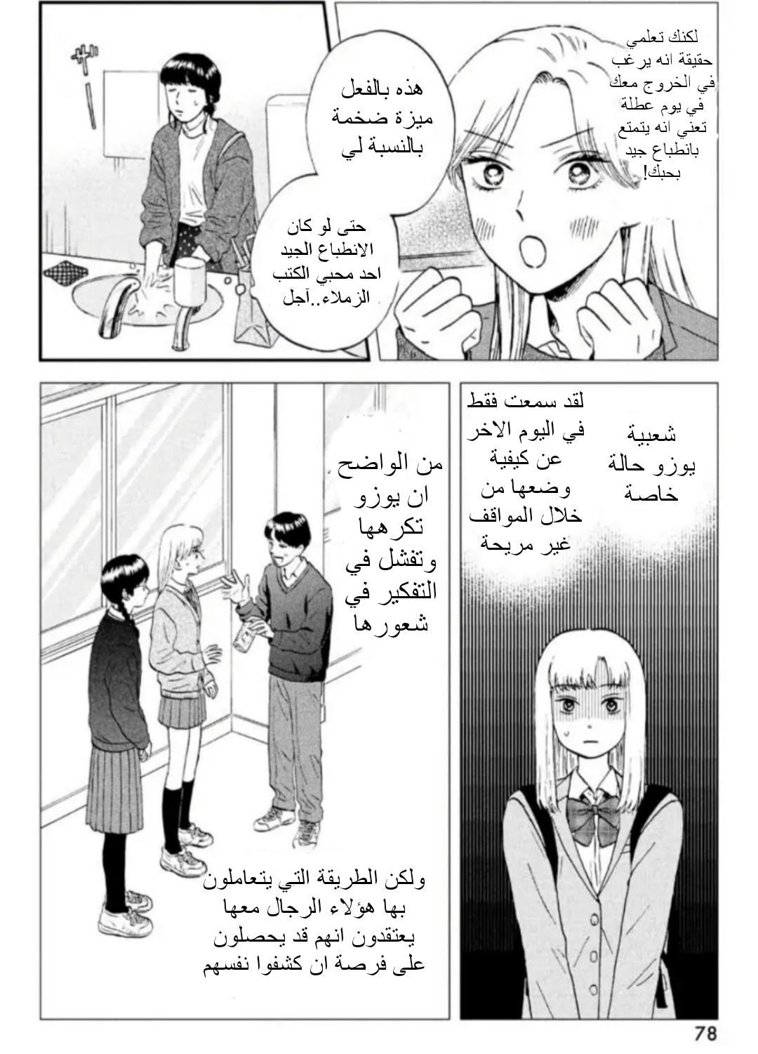 الصفحة 12