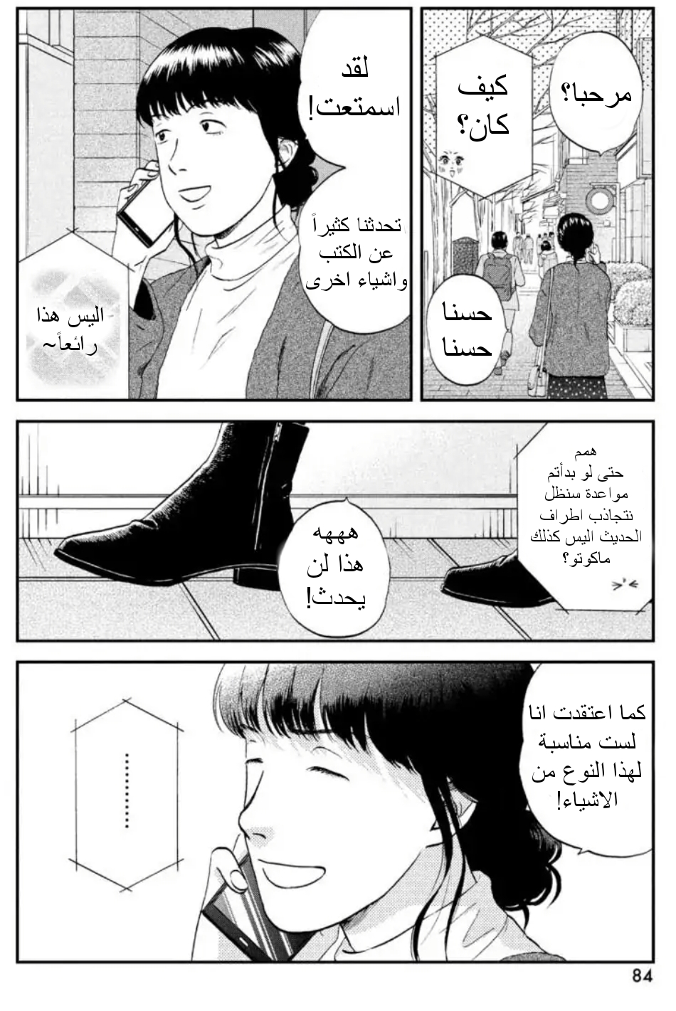 الصفحة 18