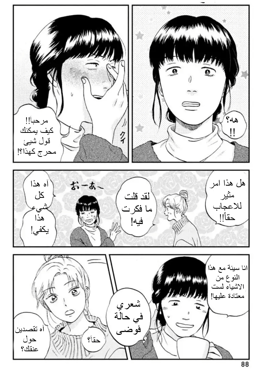 الصفحة 22