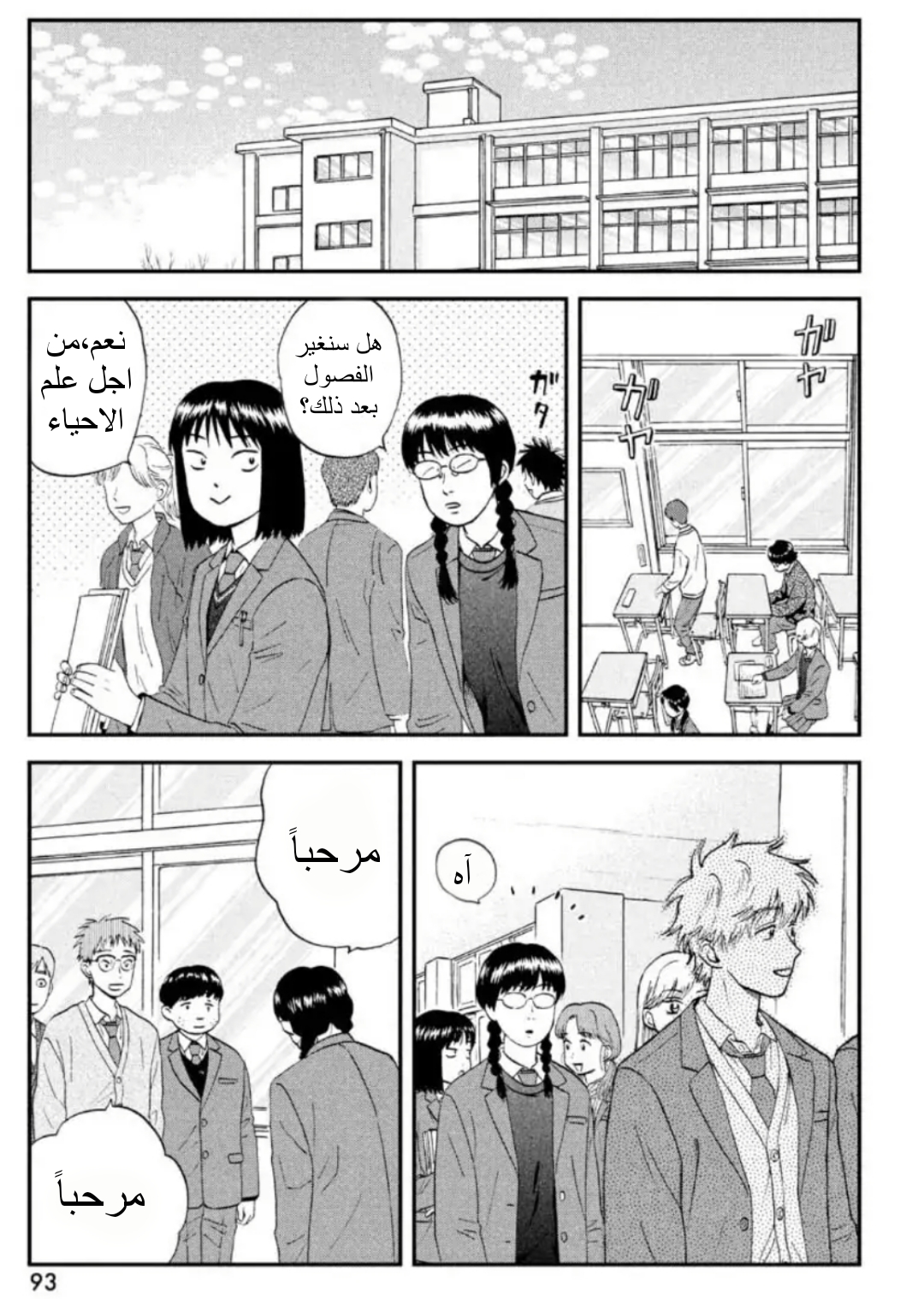 الصفحة 27