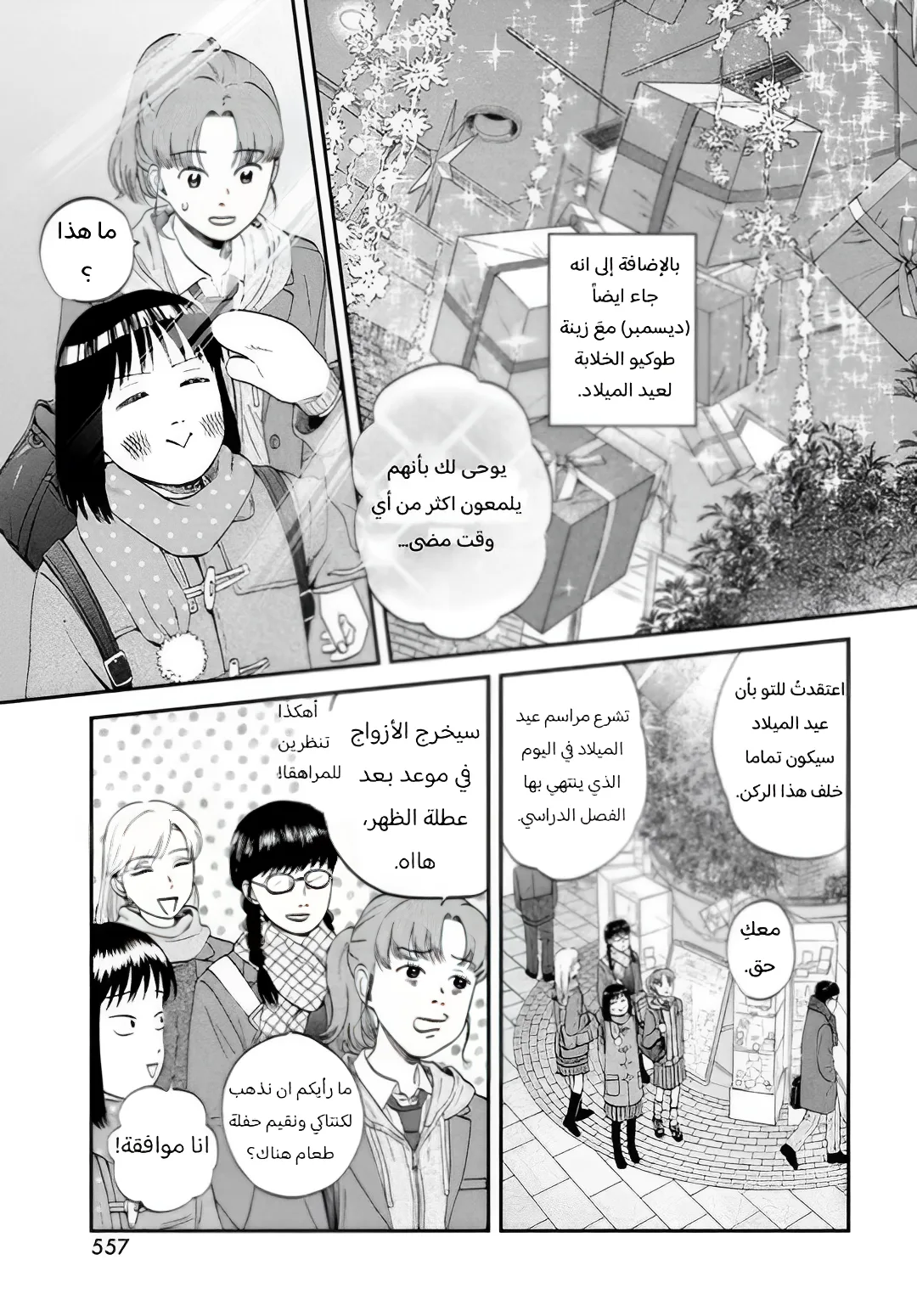 الصفحة 3
