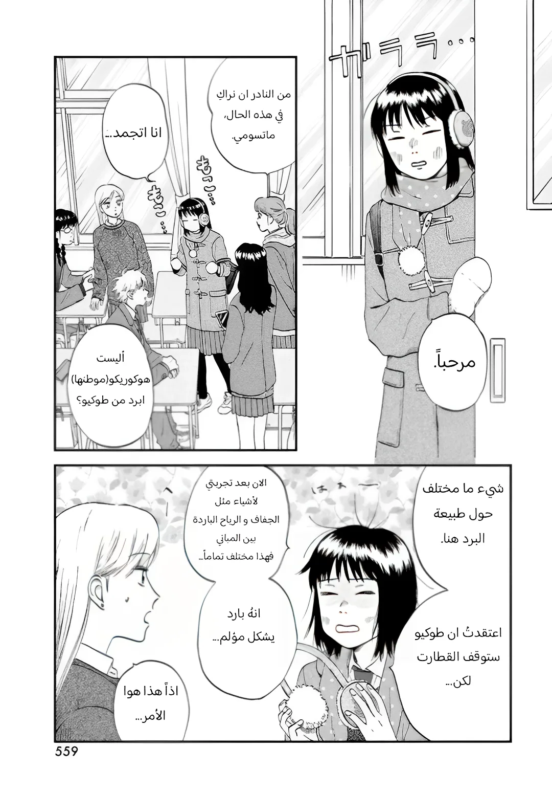 الصفحة 5