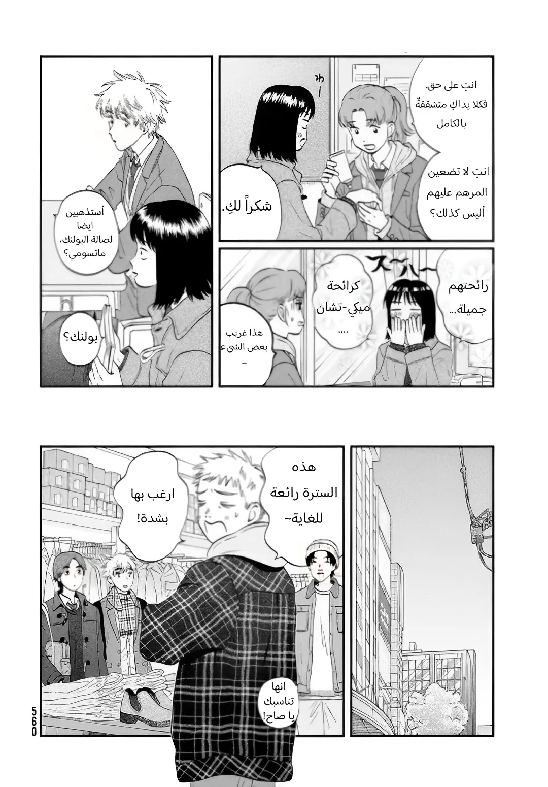 الصفحة 6