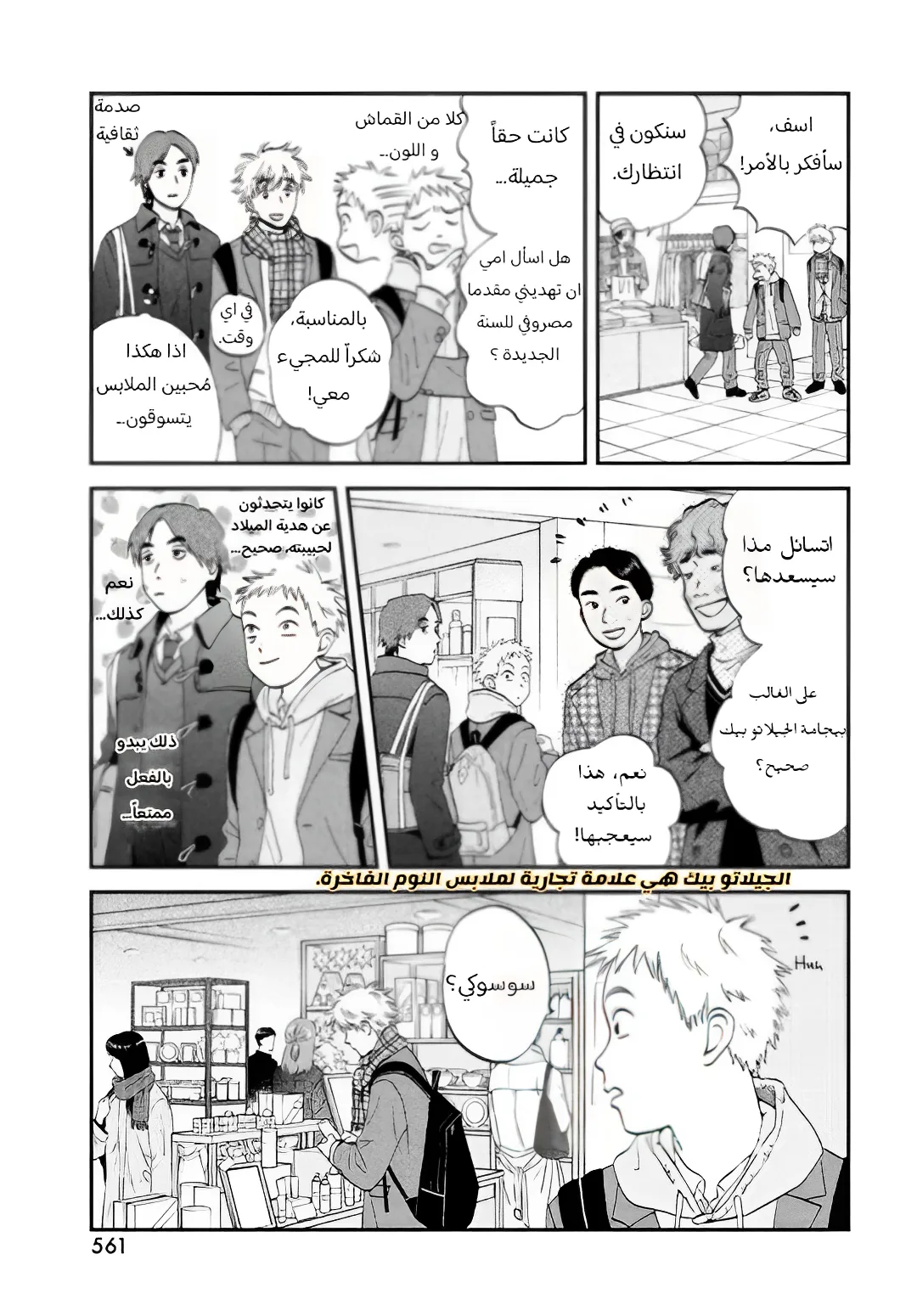 الصفحة 7