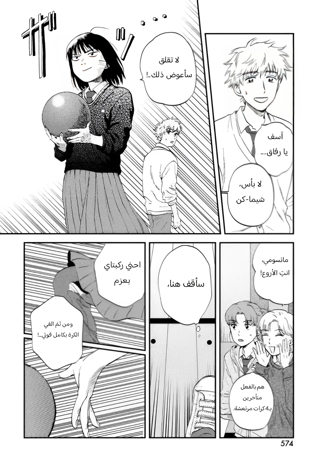 الصفحة 20