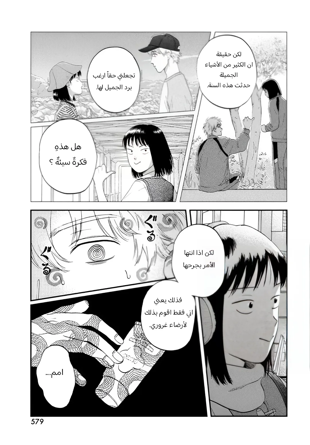 الصفحة 25