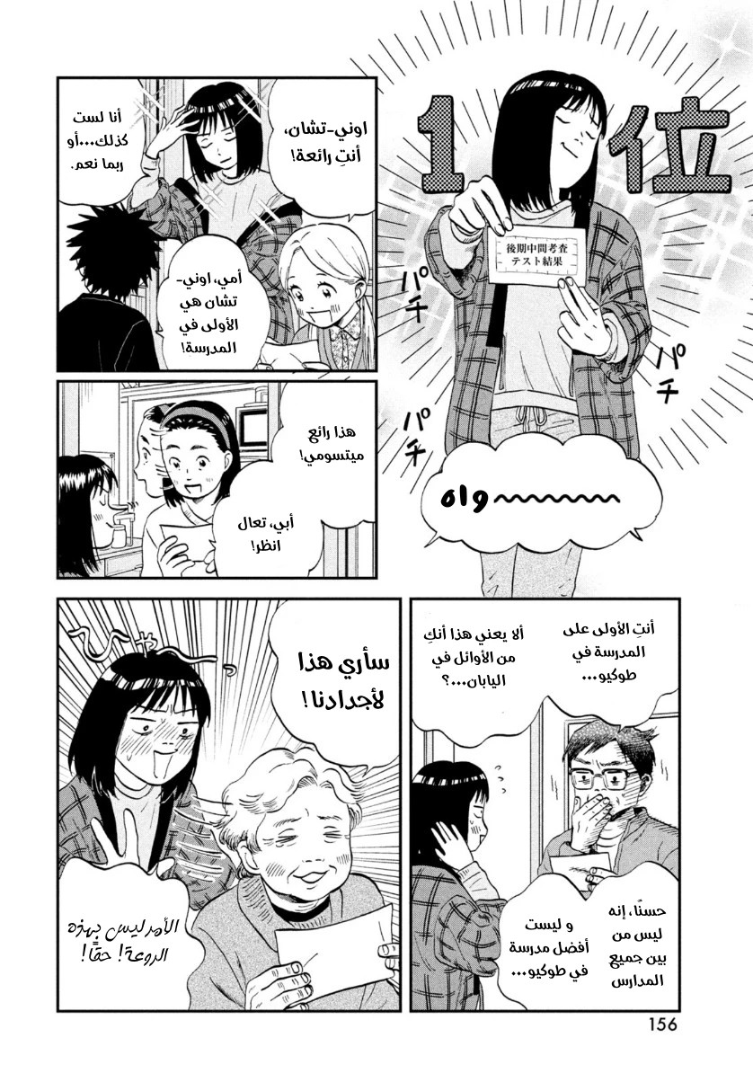 الصفحة 4
