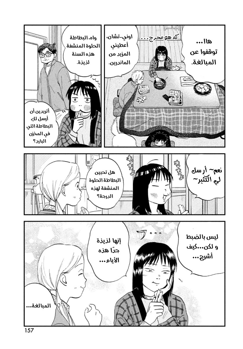 الصفحة 5