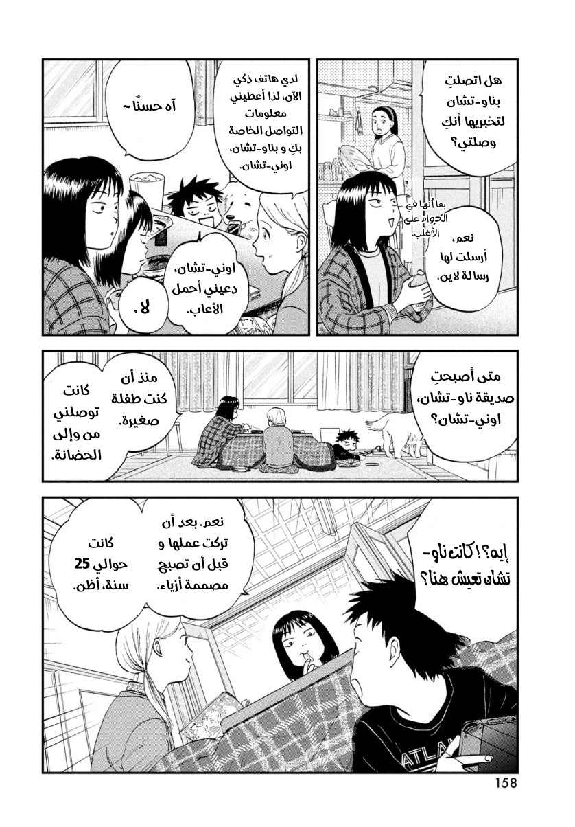 الصفحة 6