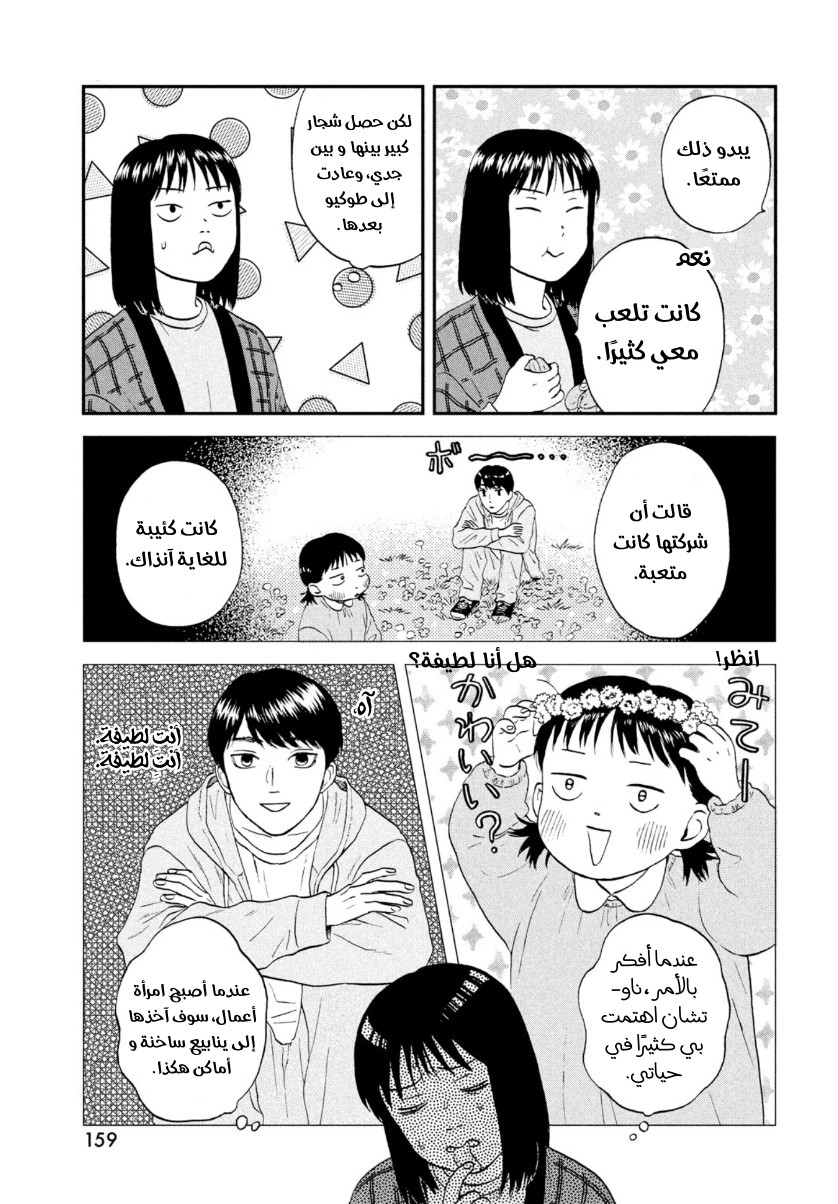 الصفحة 7