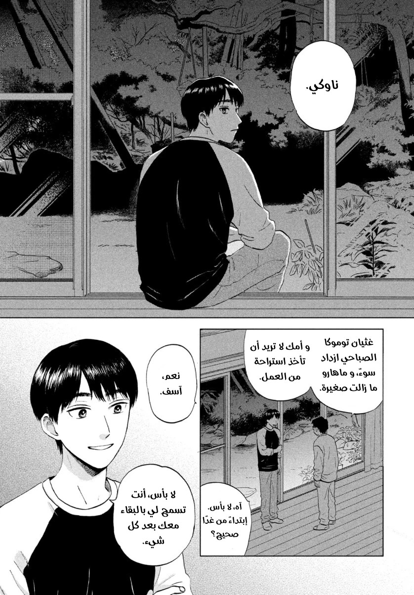 الصفحة 9