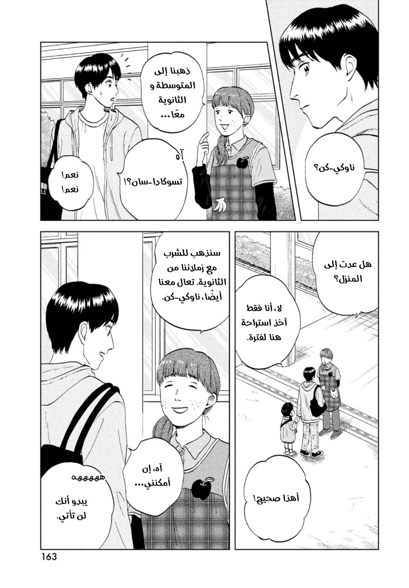 الصفحة 11