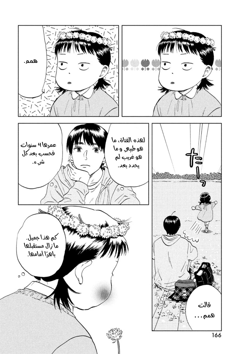 الصفحة 14