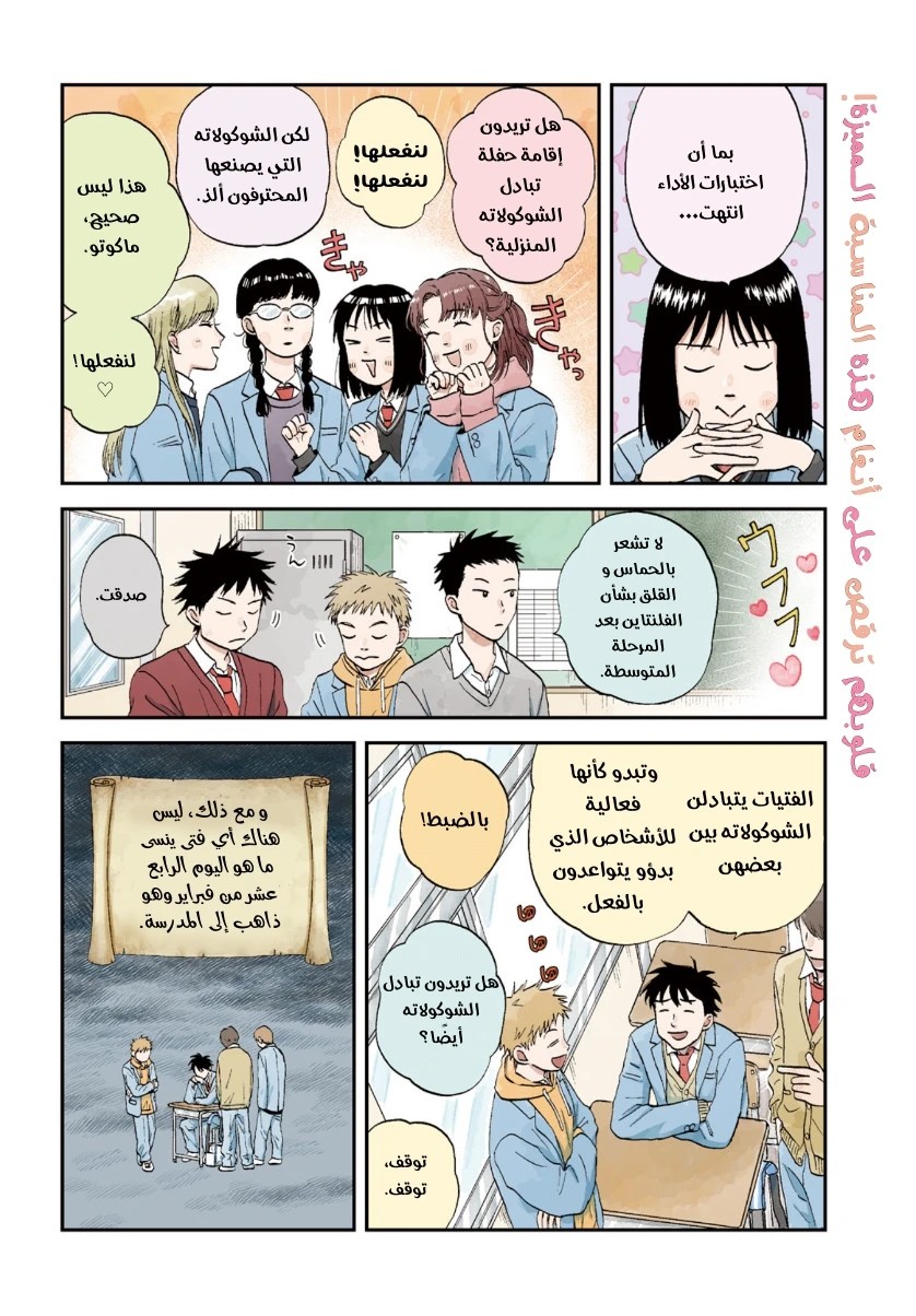 الصفحة 3