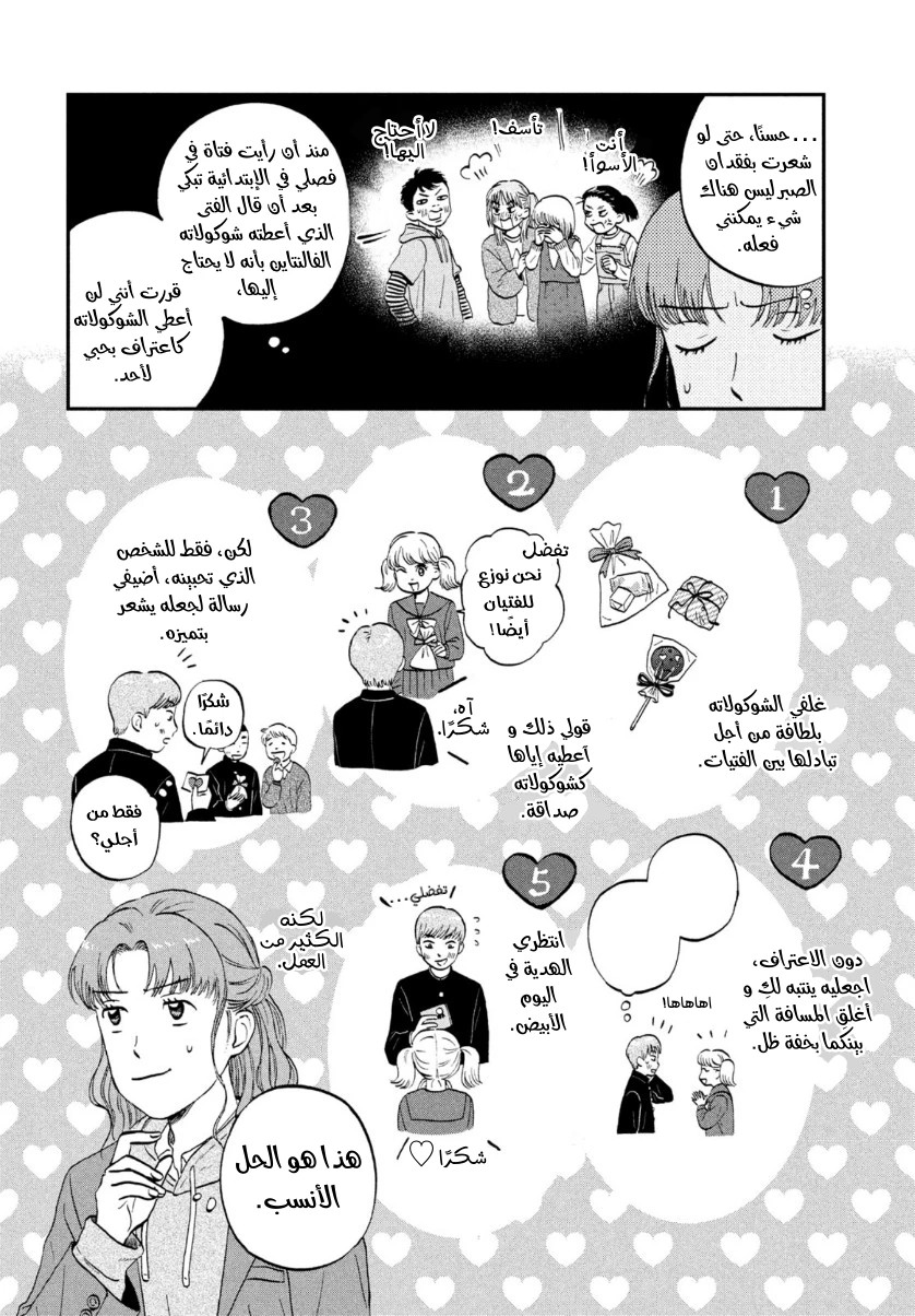 الصفحة 5