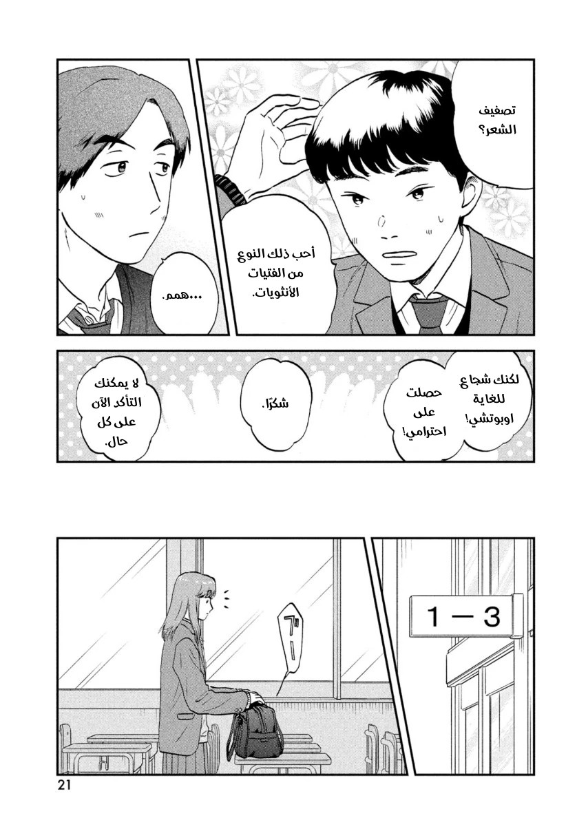 الصفحة 12