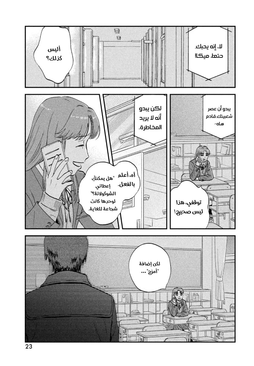 الصفحة 14